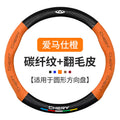 Suede Steering Wheel Cover for Chery Vehicles
