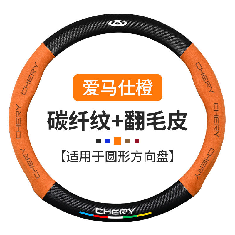Suede Steering Wheel Cover for Chery Vehicles