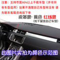 Leather Sunshade Mat for Citroen Dashboard Protection